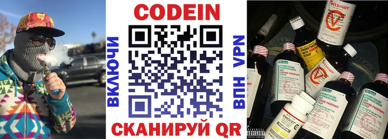 Кодеиновый сироп Lean напиток Lean (лин)  Купить где  Советская Гавань 