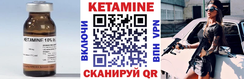 КЕТАМИН ketamine Советская Гавань