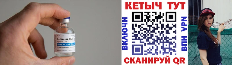 Купить где  Советская Гавань  Кетамин VHQ 