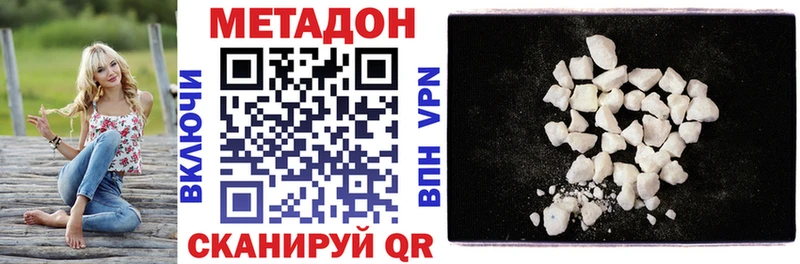 МЕТАДОН кристалл  Купить закладки  Советская Гавань 
